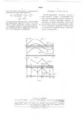 Способ определения величины сигнала в смеси сигнала и шума (патент 180638)