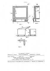 Звукомерная установка (патент 1260840)