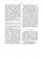 Торцовая фреза (патент 965634)