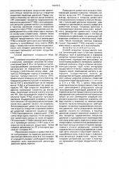 Способ вскрытия продуктивного пласта (патент 1691513)