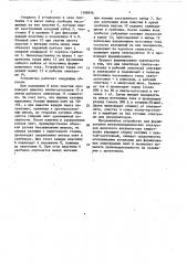 Устройство для формирования металлокерамических электродов щелочного аккумулятора (патент 1108976)