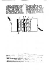 Калориметр (патент 1517572)