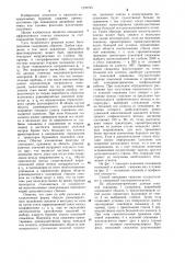 Способ поиска ствола скважины на заданной глубине (патент 1276795)