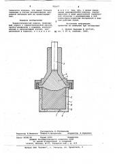 Термостатический клапан (патент 781477)