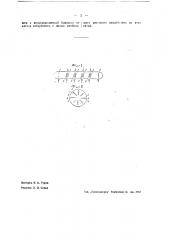 Устройство для усиления фототоков (патент 43462)