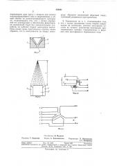 Патент ссср  354641 (патент 354641)