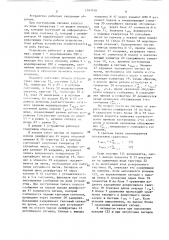 Устройство для моделирования систем массового обслуживания (патент 1397930)