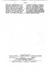 Импульсный дождевальный аппарат (патент 1128878)