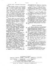 Способ гидролиза растительного сырья (патент 771153)