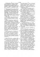 Регулятор уровня жидкости (патент 1137448)