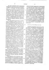 Пирометр частичного излучения со смещающимся спектральным диапазоном (патент 1672235)
