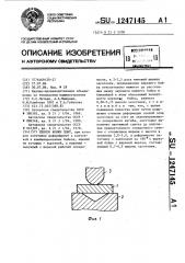 Способ ковки плит (патент 1247145)