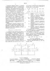 Глушитель шума выпуска для двигателя внутреннего сгорания (патент 665111)
