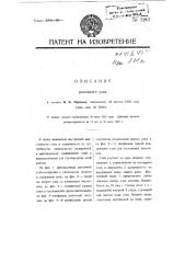 Рамочный улей (патент 3183)