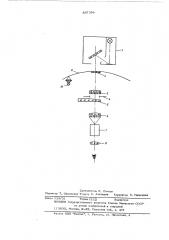 Устройство для измерения разрешающей способности электроннооптических преобразователей (патент 587354)