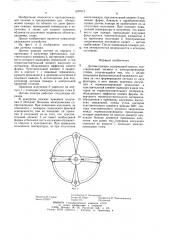Датчик пожара (патент 1247912)
