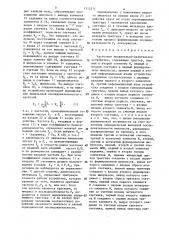 Частотное множительно-делительное устройство (патент 1312571)