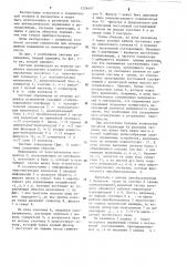Система управления /ее варианты/ (патент 1226407)