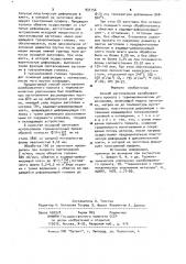 Способ изготовления калиброванного проката с термомеханическим упрочнением (патент 933156)