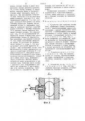 Устройство для контроля утечки газа (патент 1293512)