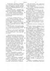 Устройство для преобразования последовательного кода в параллельный (патент 1169173)
