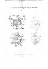Двигатель внутреннего горения с передачей работы при помощи жидкости (патент 19395)