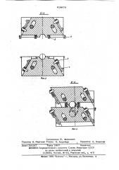 Устройство для изготовления коленчатых валов (патент 614876)