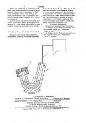 Микрогомогенизатор биоматериалов (патент 825629)