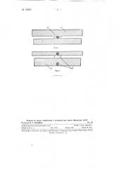 Пьезоэлектрический резонатор (патент 125821)