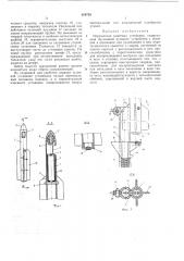 Игрушечная ракетная установка (патент 269759)