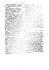 Устройство для навинчивания колпачков на горлышки флаконов (патент 1472432)