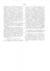 Передвижное устройство для завертывания (патент 316250)