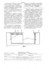 Торцовое закрытие плавучего дока (патент 1504158)