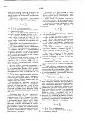 Способ определения активности пищевого говяжьего пепсина (патент 644446)