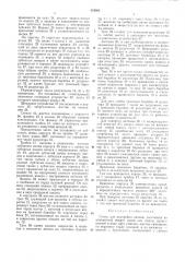 Стенд для настройки антенн (патент 424262)