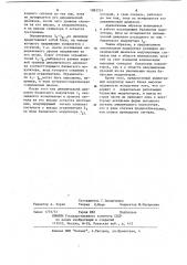 Амплитудный модулятор (патент 1083333)