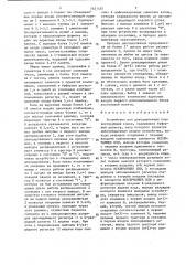 Устройство для декодирования корректирующих кодов (патент 1441487)