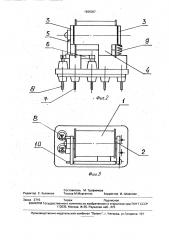 Электромагнитное нейтральное реле (патент 1835097)