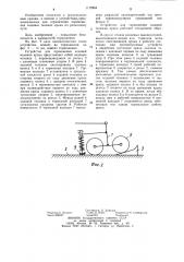 Устройство для торможения ходовой тележки крана на рельсе с клиновым тупиковым упором (патент 1172864)