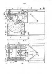 Устройство для уменьшения раскачивания грузозахватного органа с грузом,подвешенного на грузовой тележке (патент 988747)