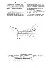 Способ обработки запыленного газа (патент 775591)