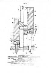 Устройство для обратного выдавливания (патент 1162544)