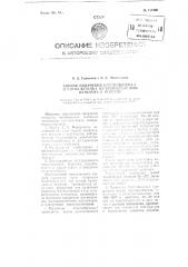 Способ получения 2-метилбутена-1 и 2-этилбутена-1 из пропилена или бутилена и этилена (патент 117460)