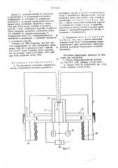Резонаторный ускоритель заряженных частиц (патент 570228)