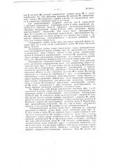 Электромагнитный пылемер (патент 85913)