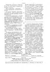 Устройство формирования ансамбля двоичных последовательностей (патент 1392632)