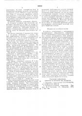 Устройство сигнализации о неисправности промышленного оборудования (патент 600588)
