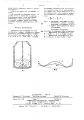 Конвертер (патент 685700)