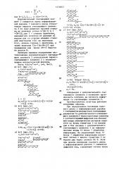 Преобразователь угол-код (патент 1474843)