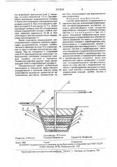 Способ селективного складирования и хранения хвостов (патент 1717818)